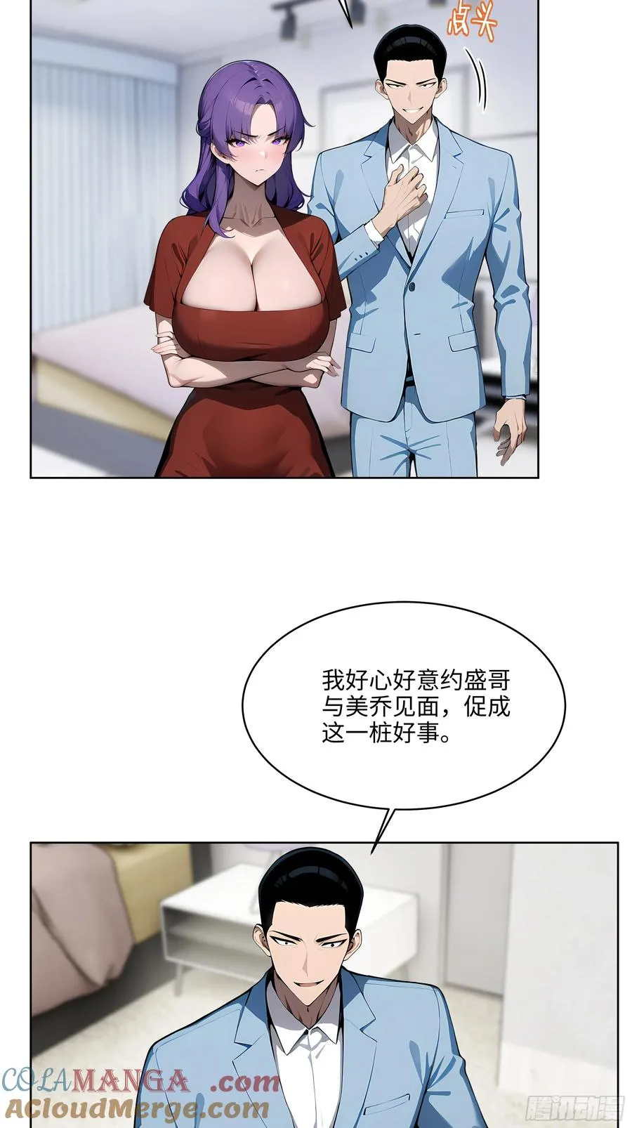 62 陆无为，你还有什么话说38