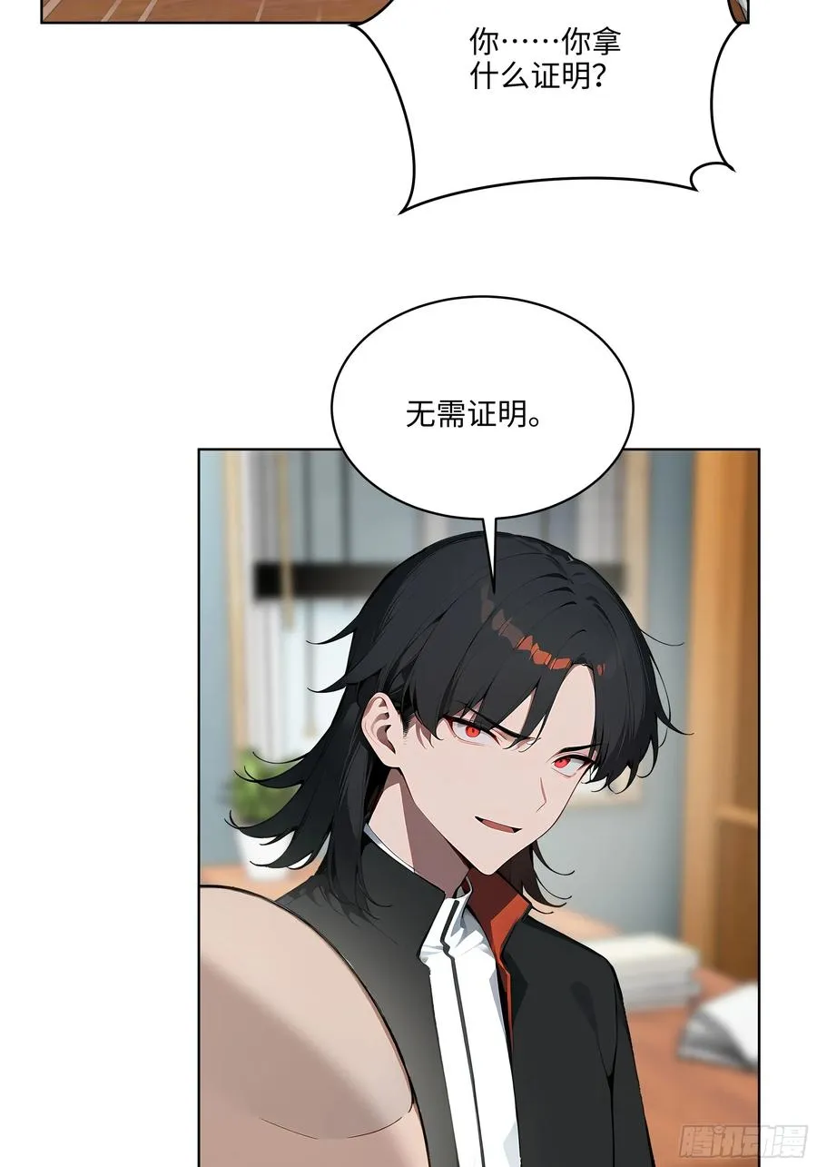 57 国主？战神？！25