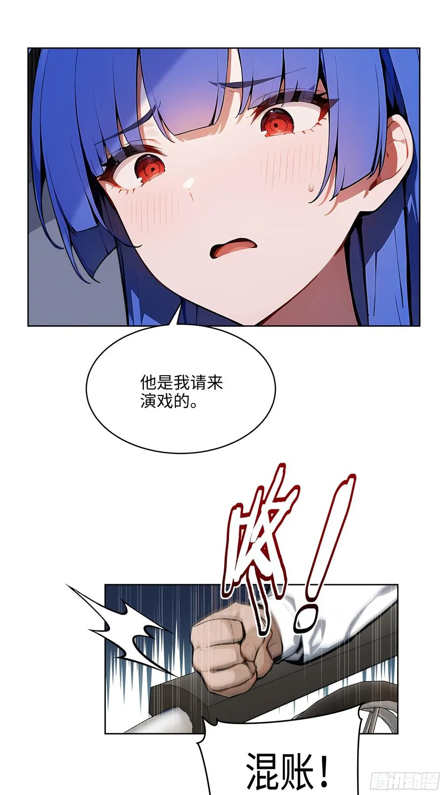 33 清者自清！11