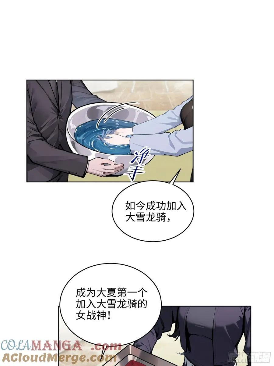 07 大雪追龙帖81