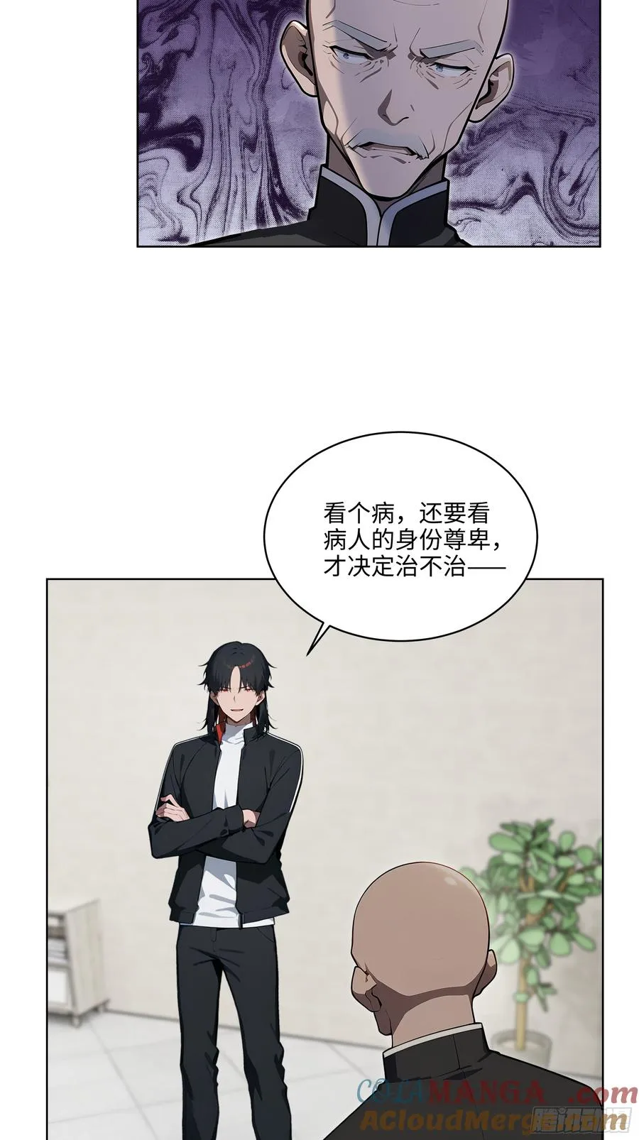 33 清者自清！38