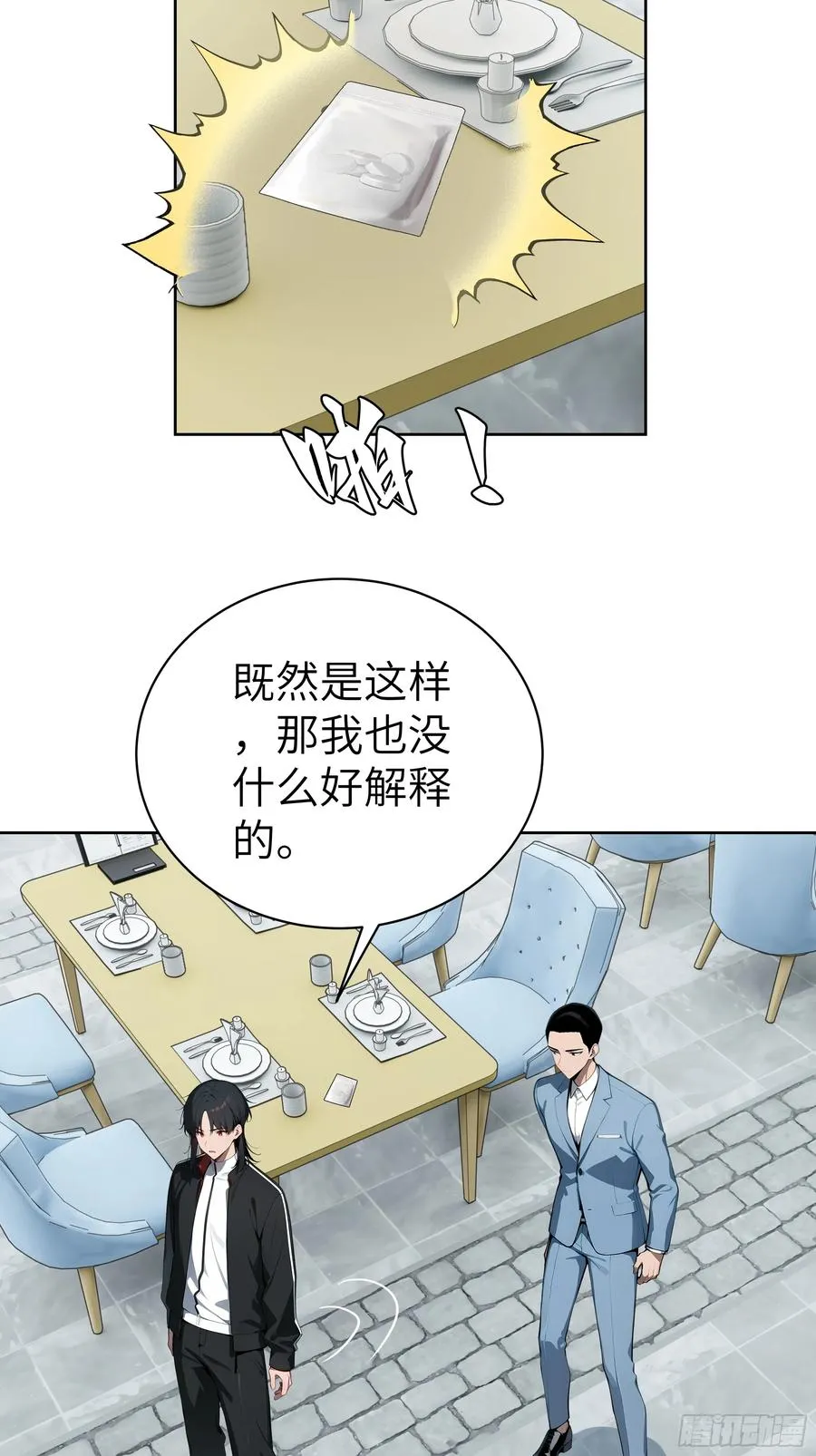 54 请神容易送神难5