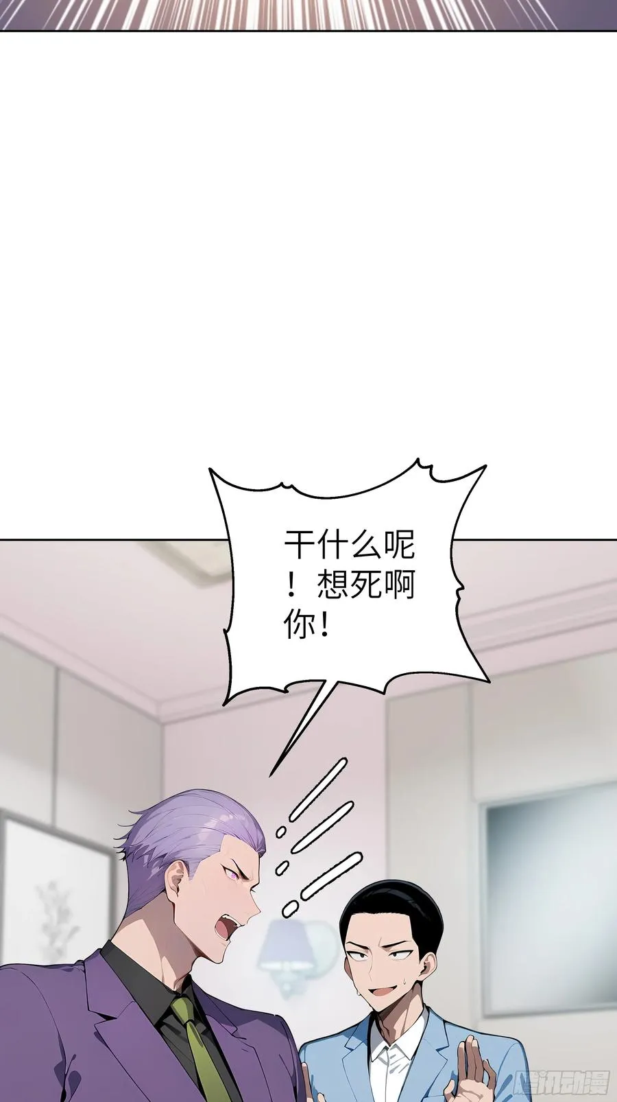 60 给我把圣水喝下去！11