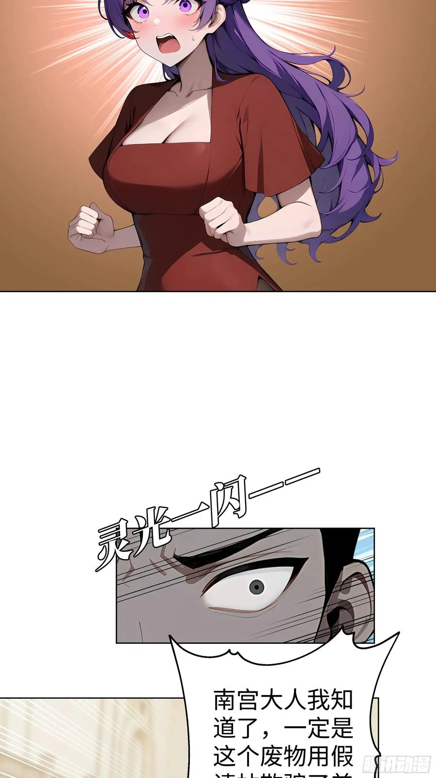 07 大雪追龙帖43