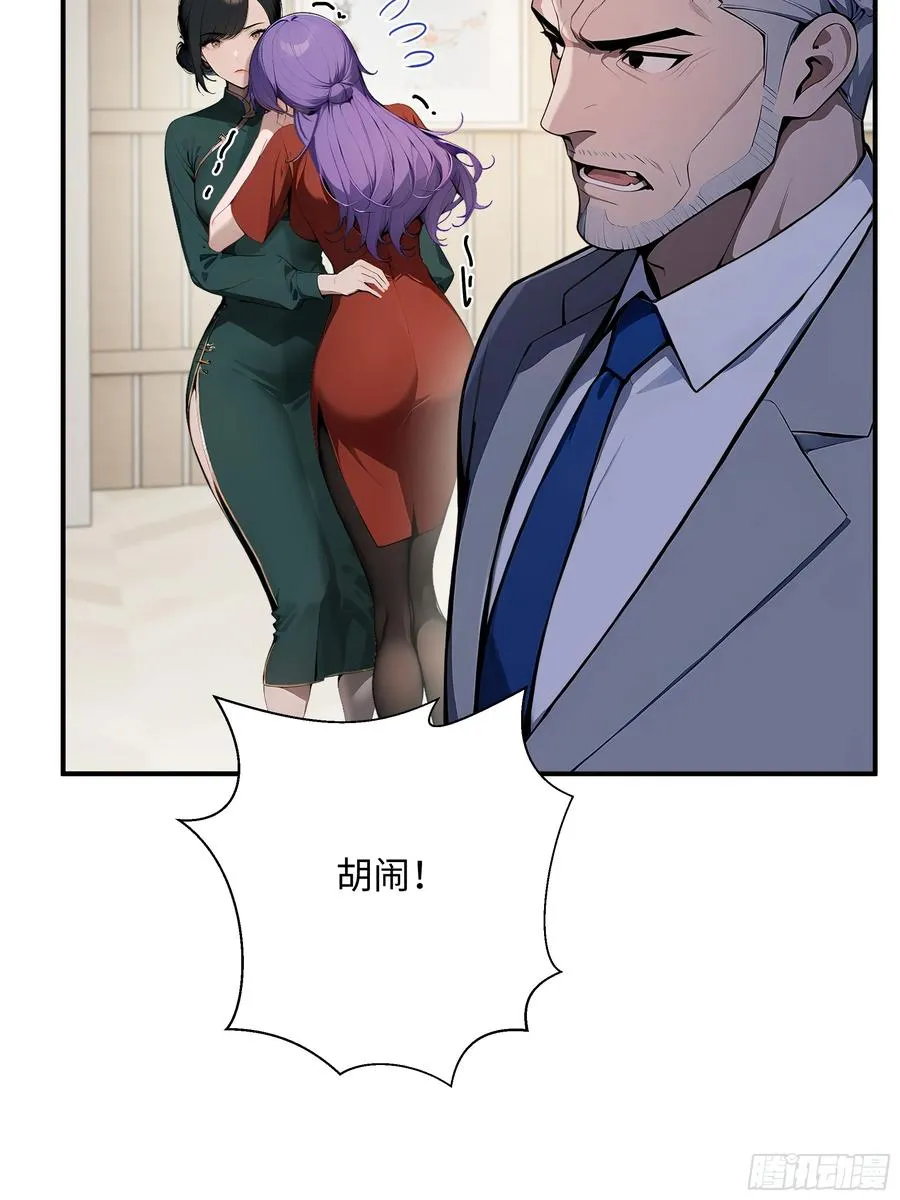 04 新的婚约？65