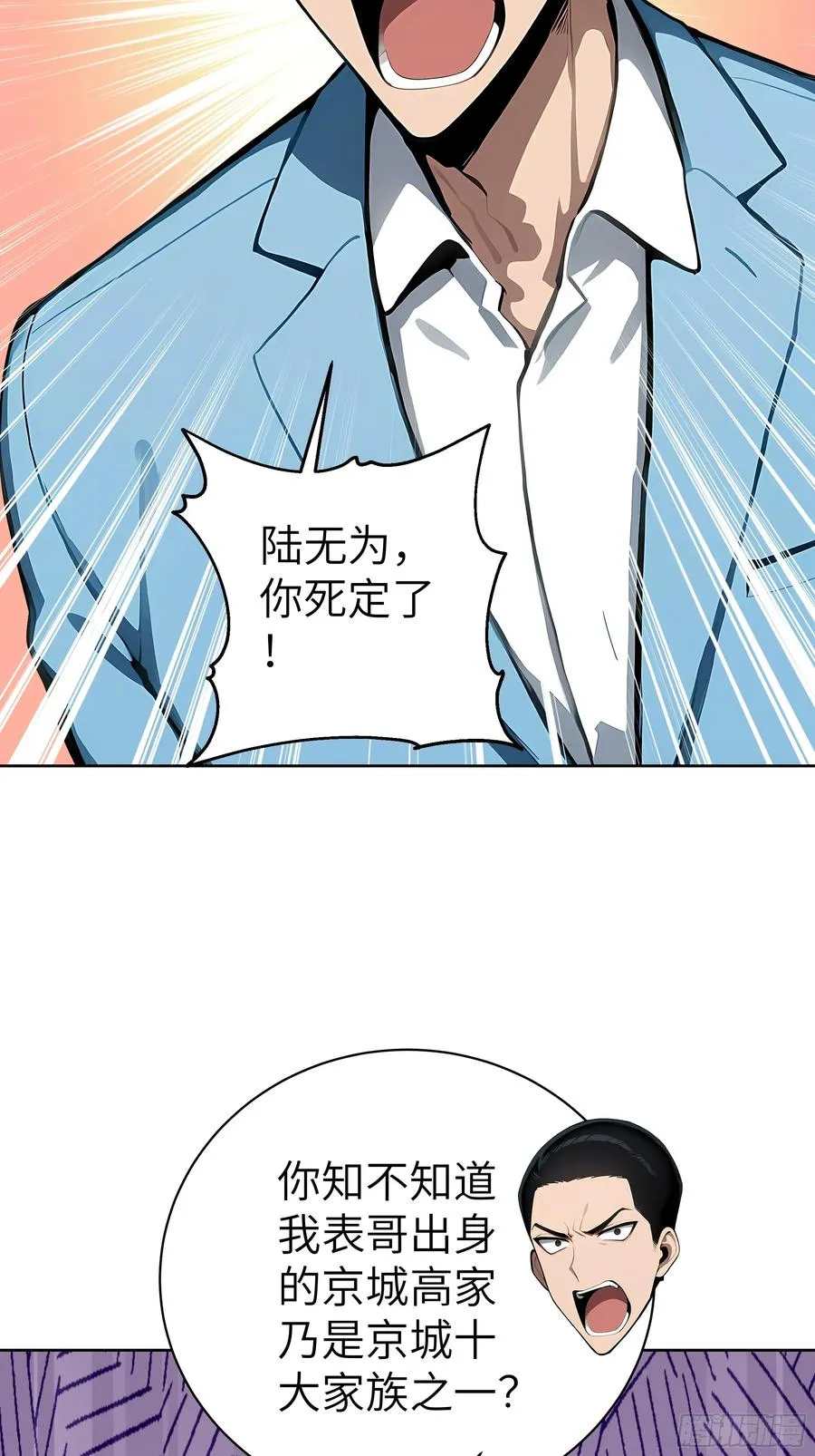 60 给我把圣水喝下去！29