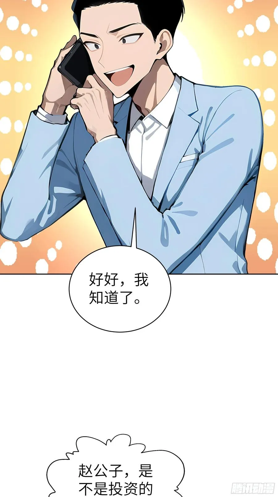 48 一家子大聪明！28