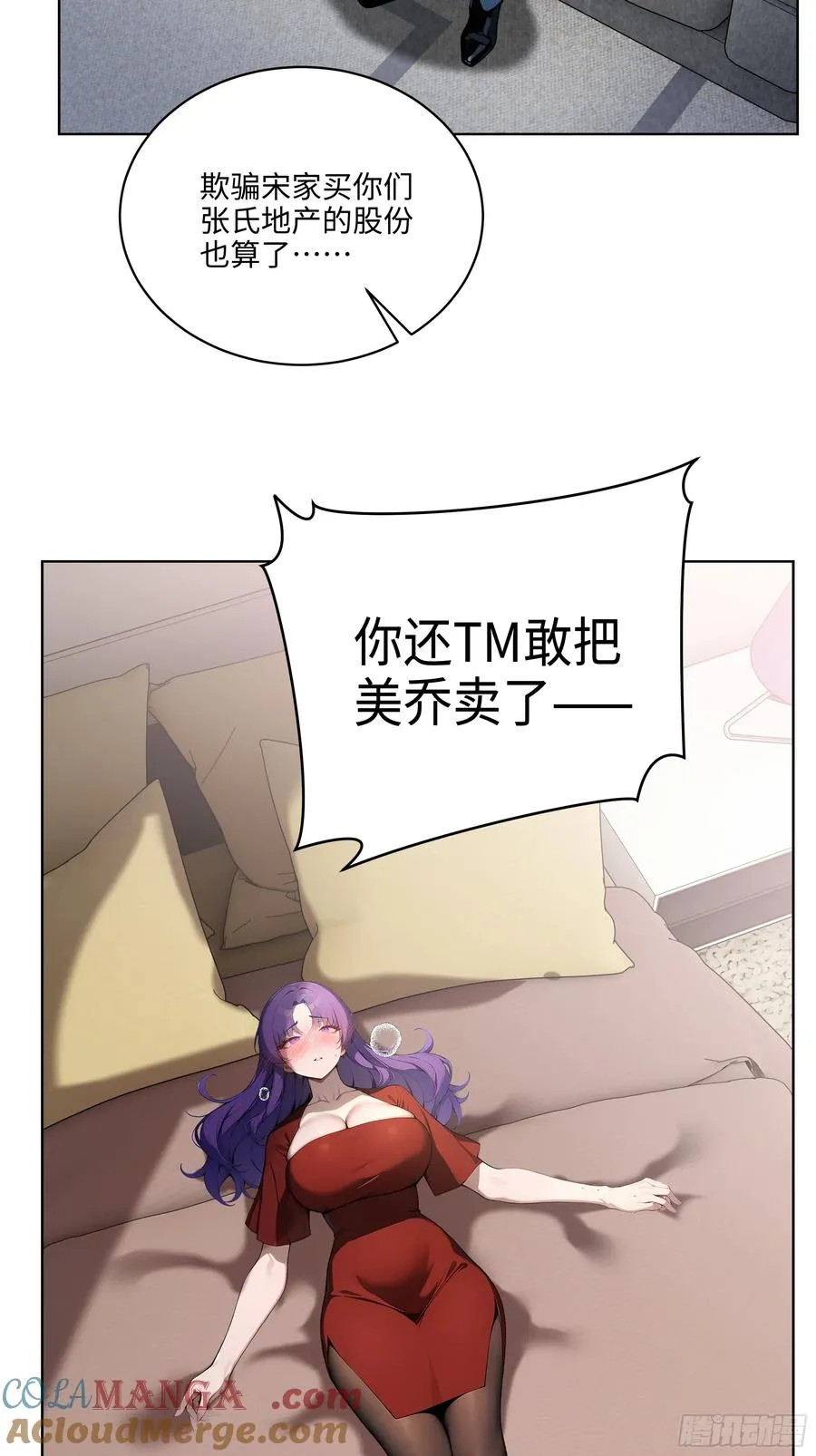61 这圣水还是留给你喝吧16