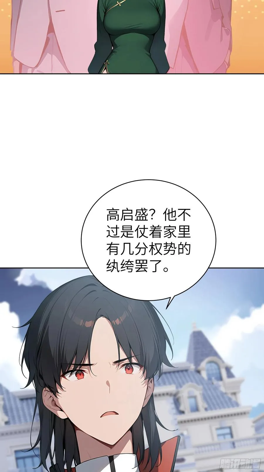 52 追龙宴！34