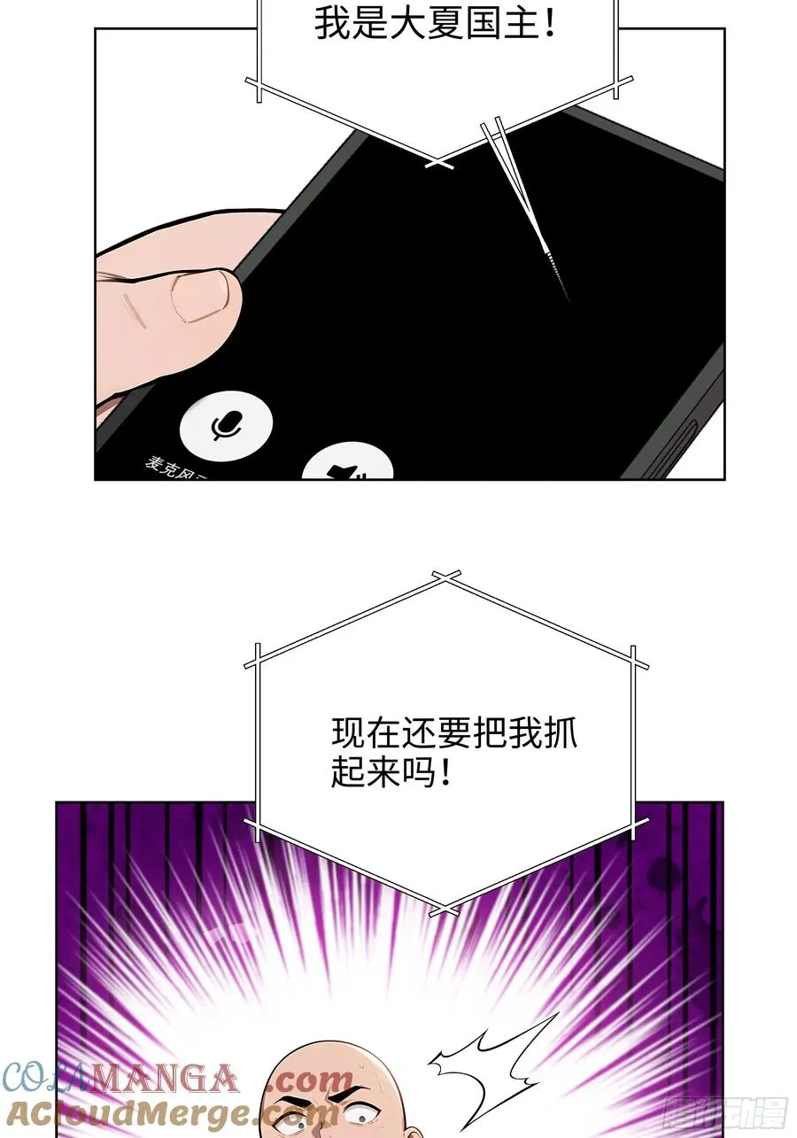 57 国主？战神？！21
