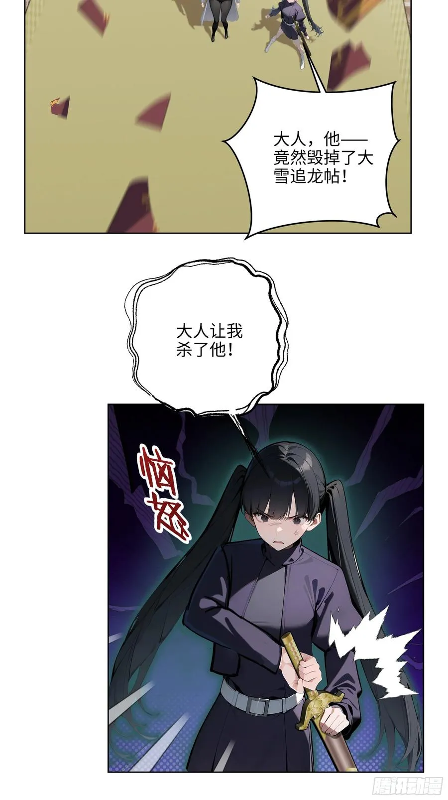 08 剥夺资格！32