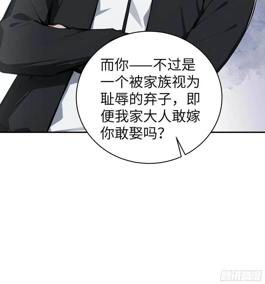 03 你被我休了！25