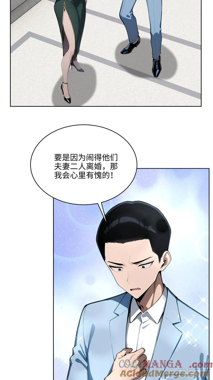 19 负荆请罪！24