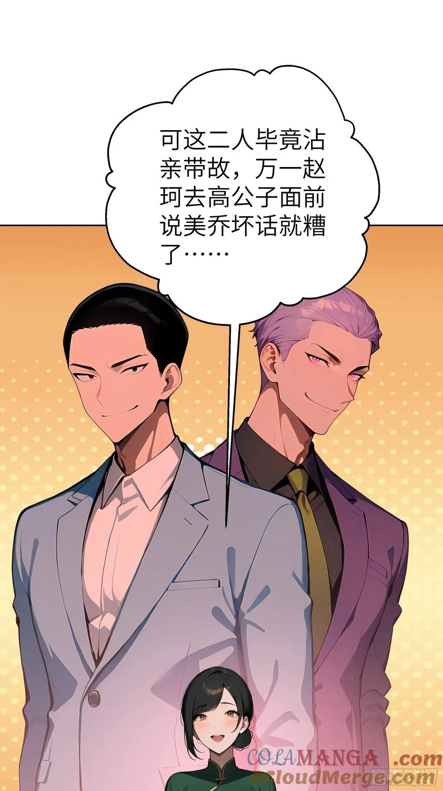 52 追龙宴！33