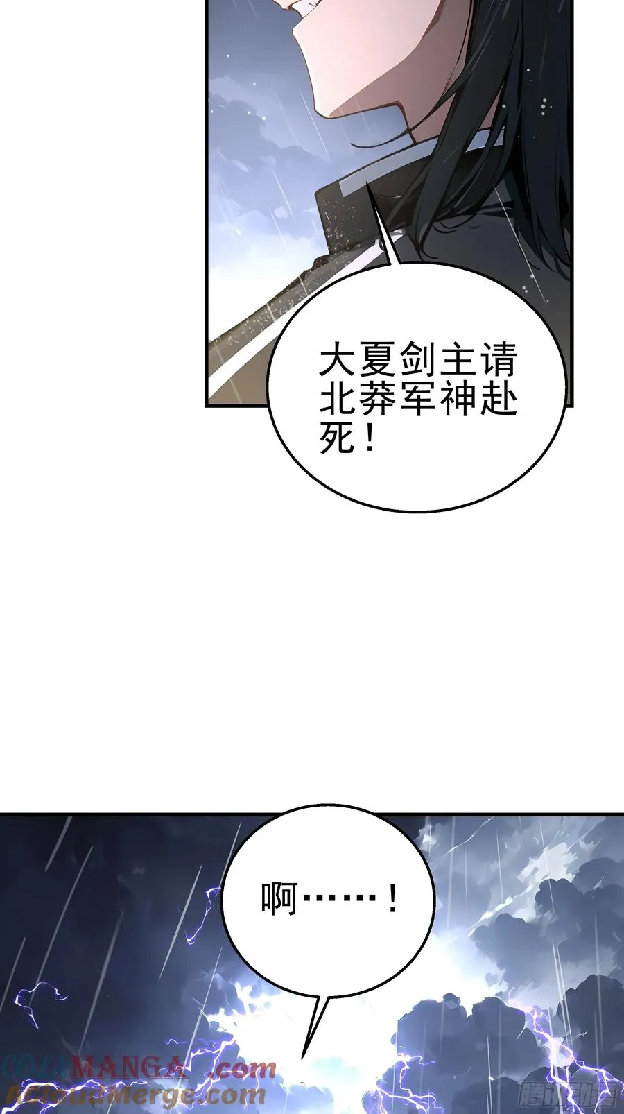01 大夏剑主，请君复死！42