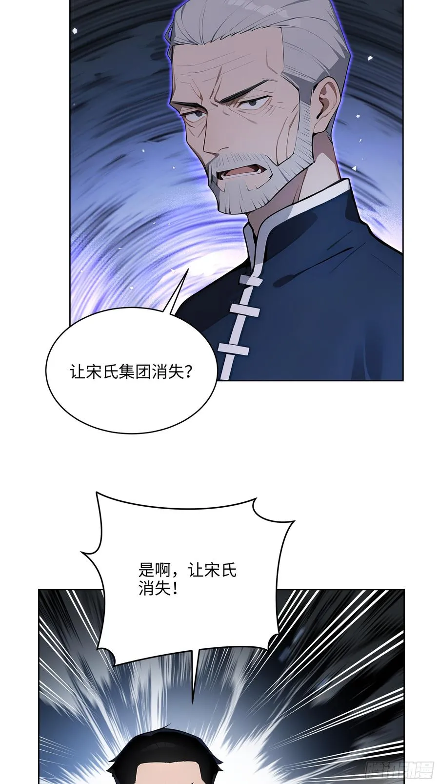 26 会长也得跪！11
