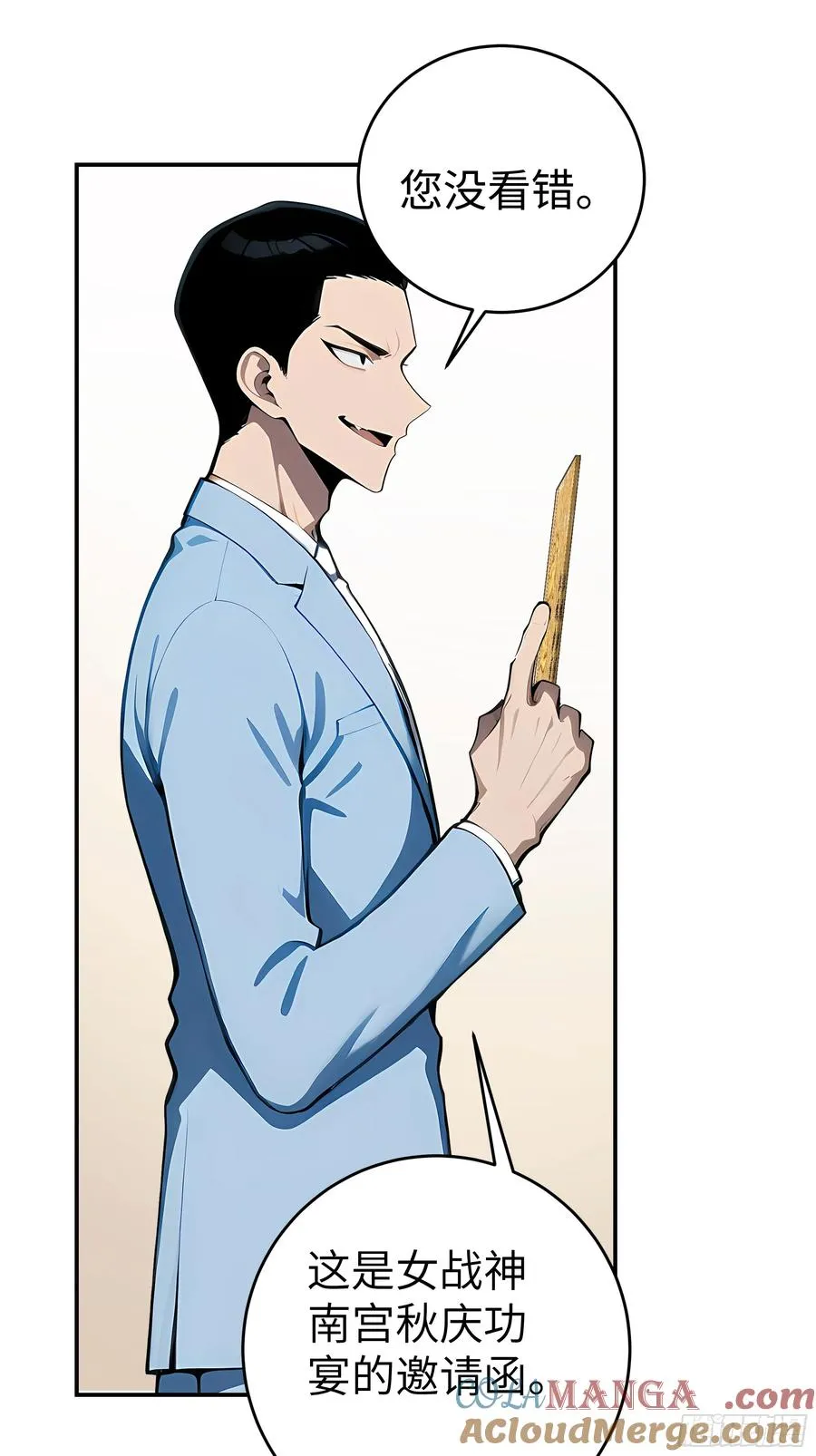 06 老婆大人，走着瞧！27