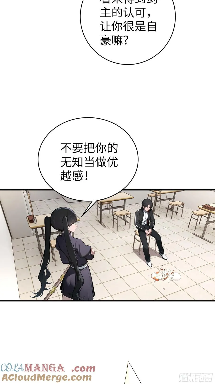 03 你被我休了！16