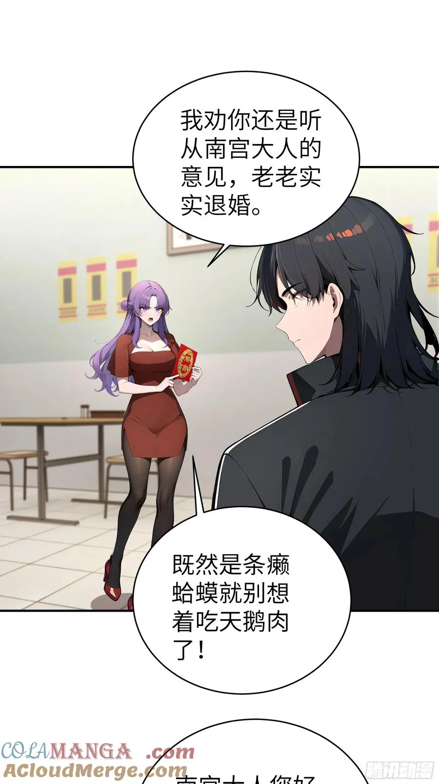 03 你被我休了！26