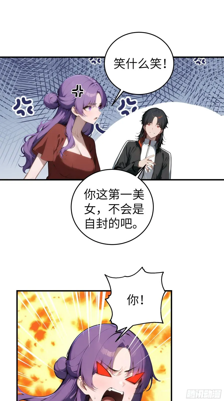 06 老婆大人，走着瞧！79