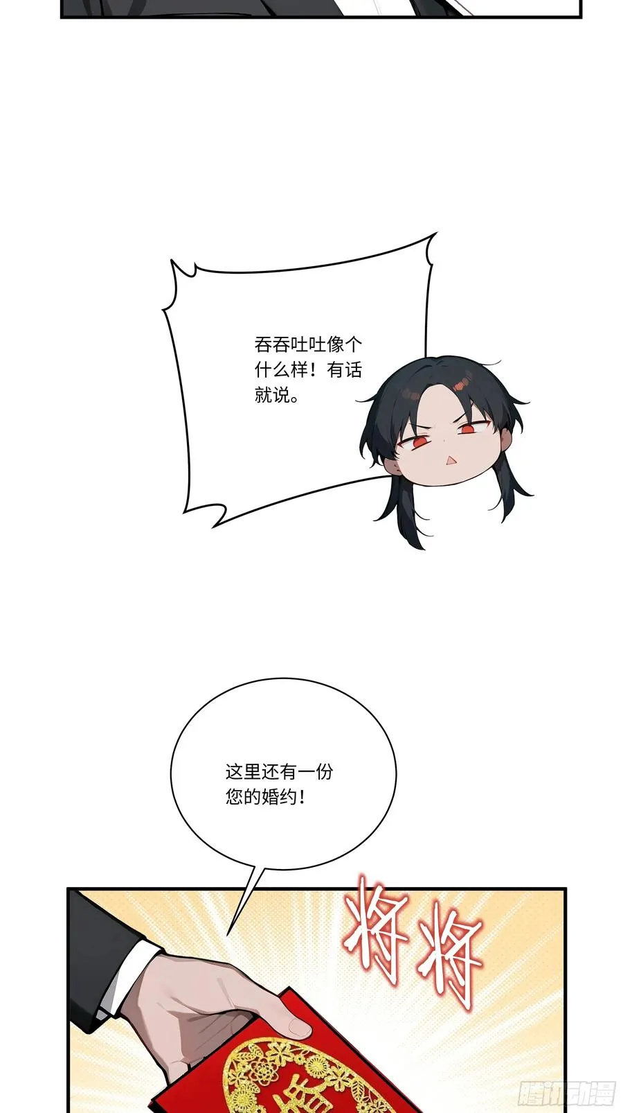 04 新的婚约？25