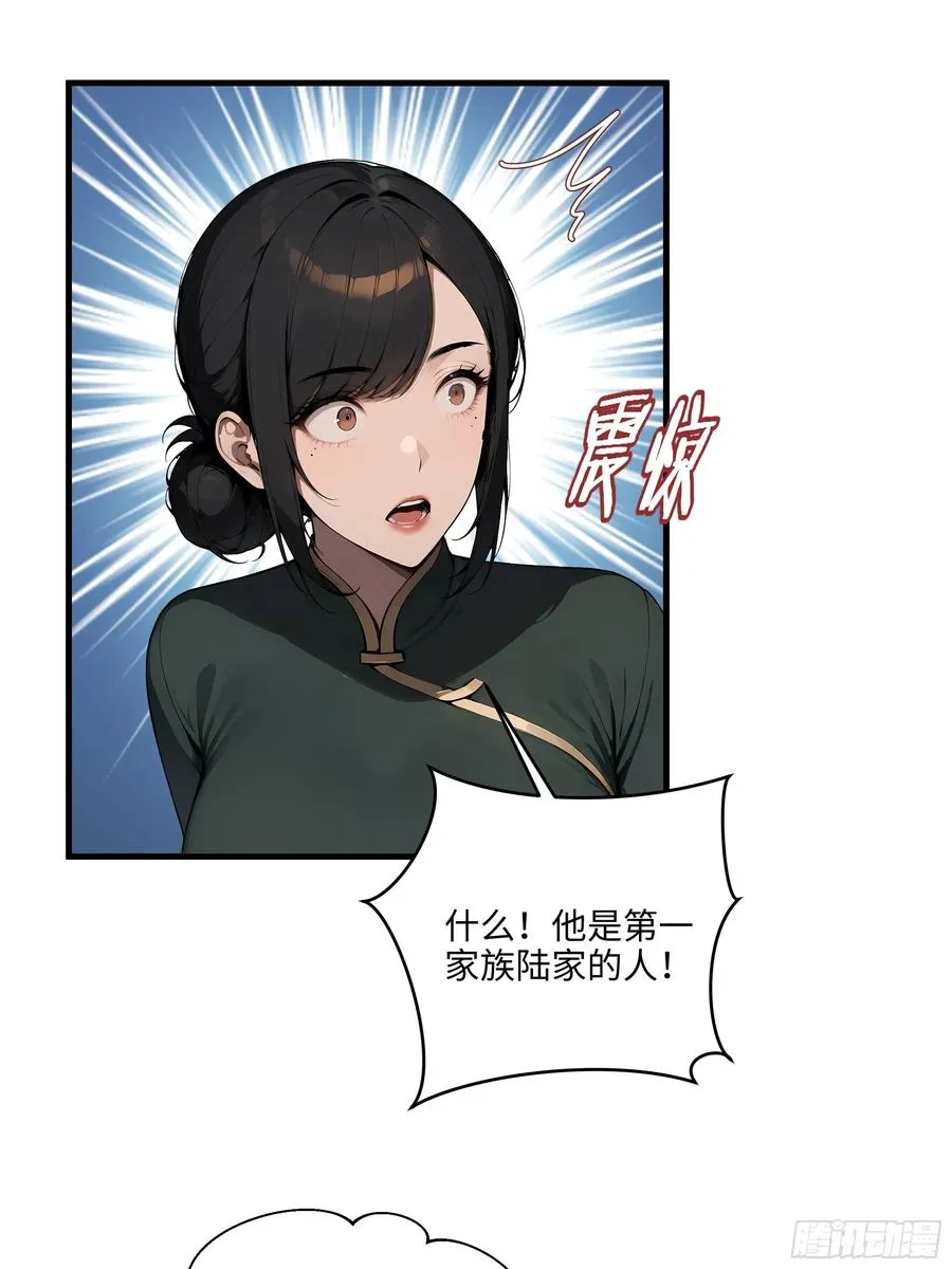 04 新的婚约？43
