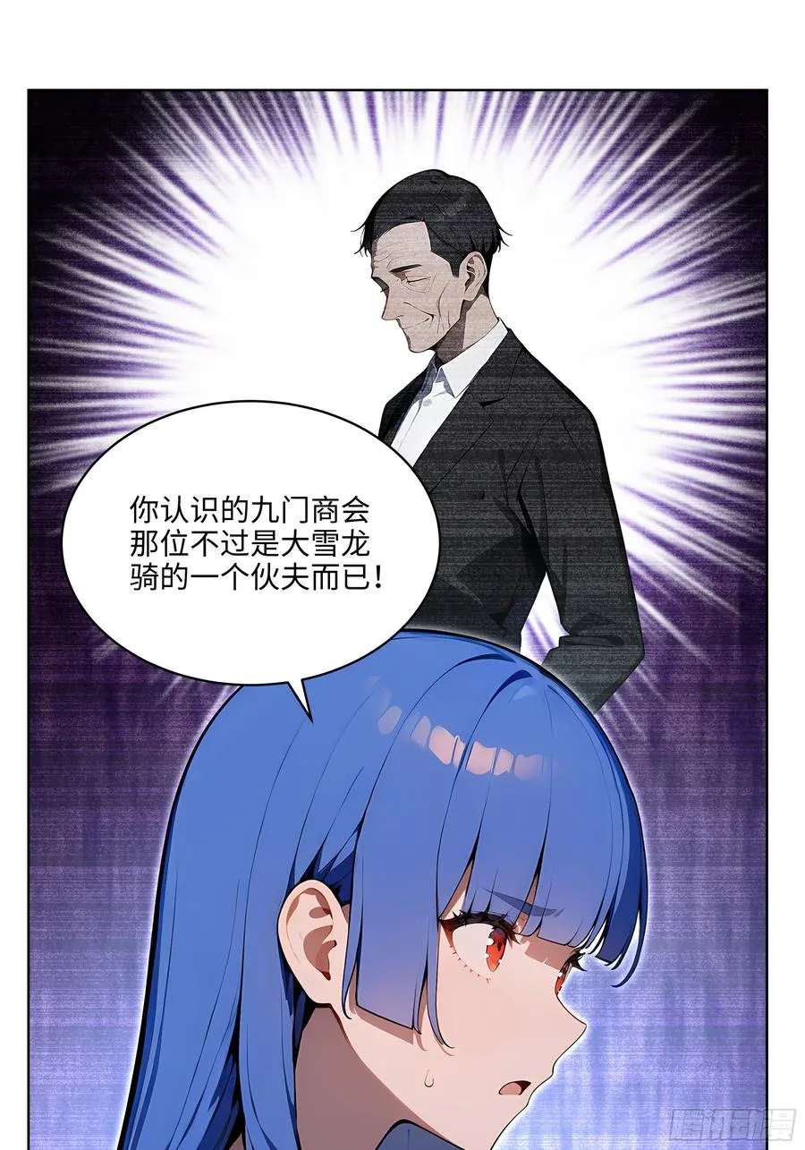 44 大雪龙骑5