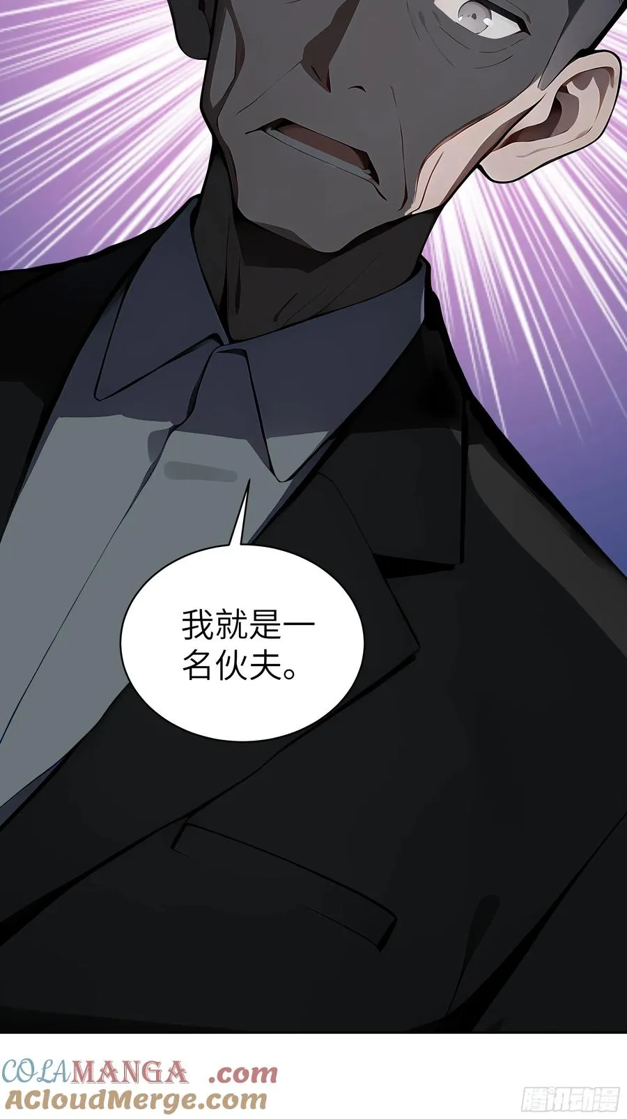 23 伙夫而已！30