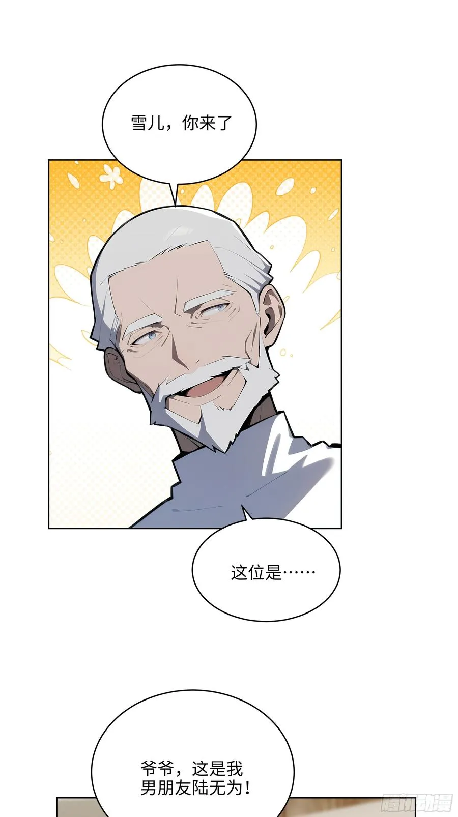 32 租借男友！25