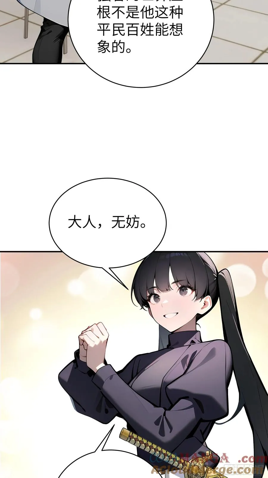 03 你被我休了！22
