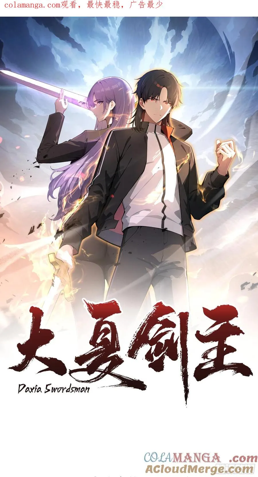 19 负荆请罪！0