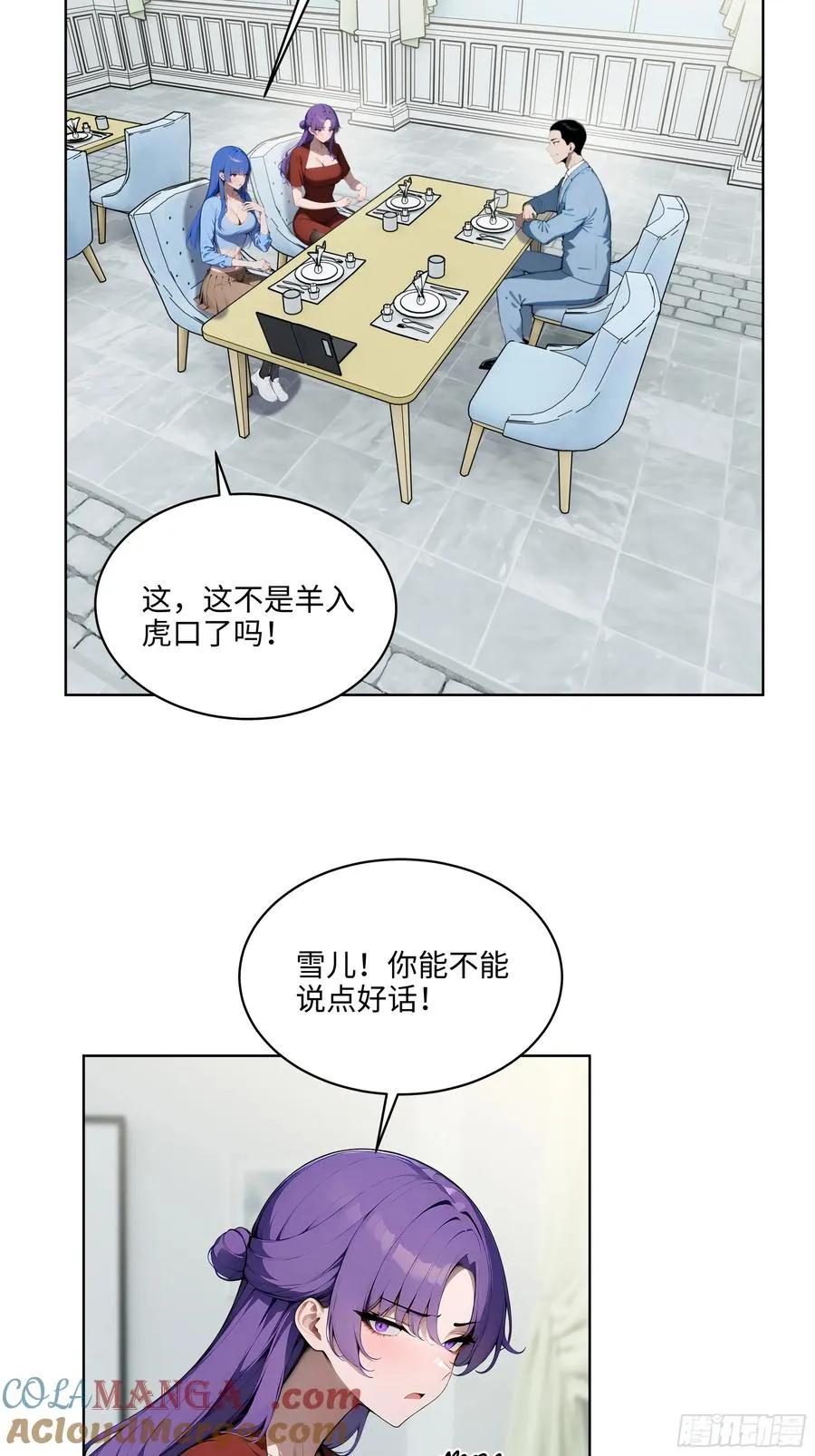 14 饭局解围！15