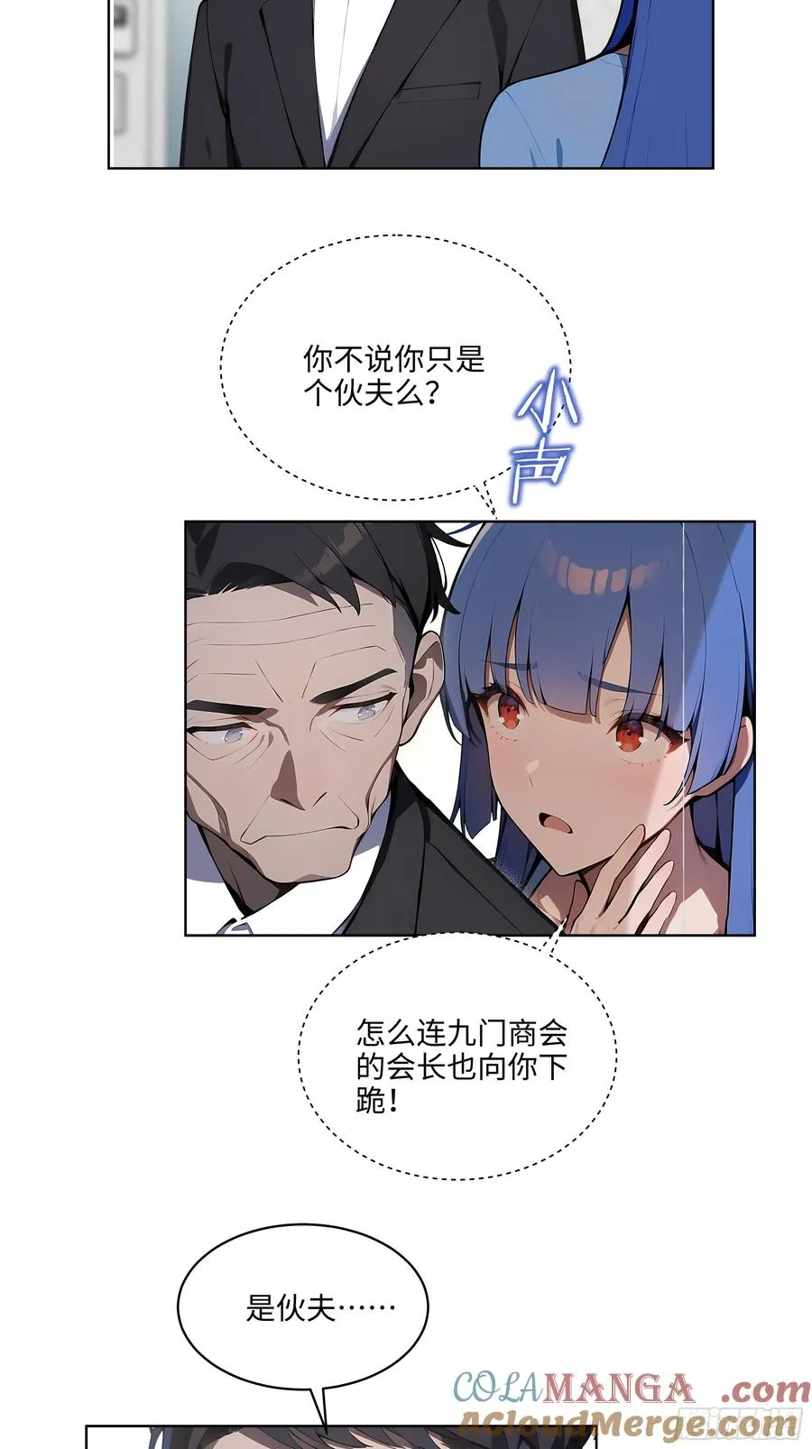 26 会长也得跪！48