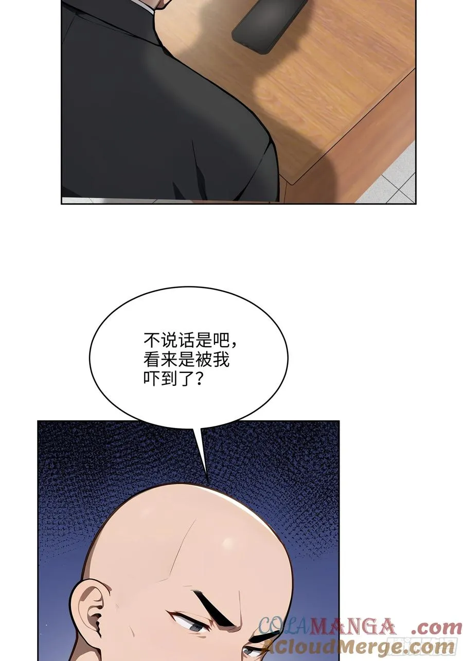 57 国主？战神？！18