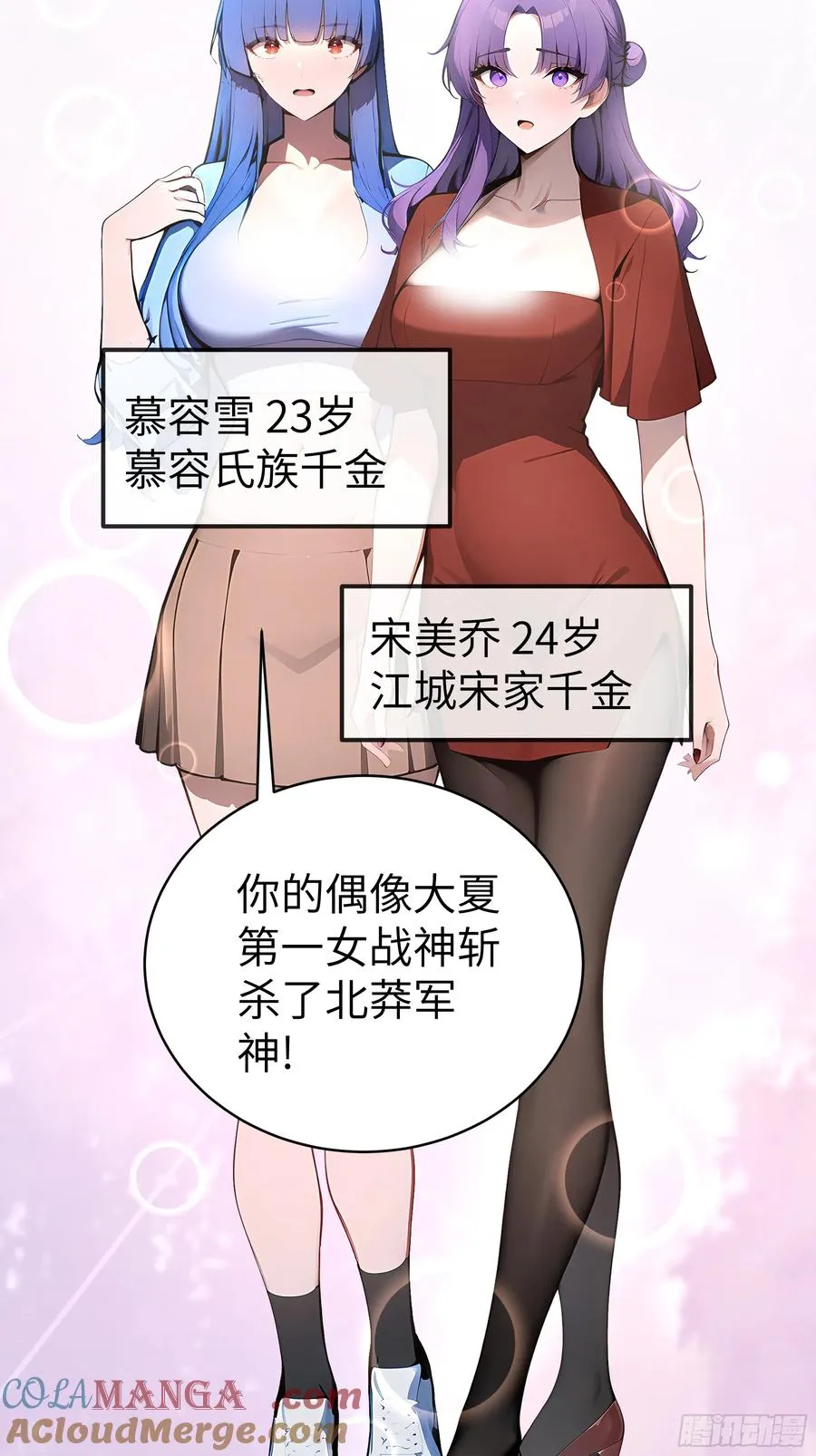 02 退婚？6