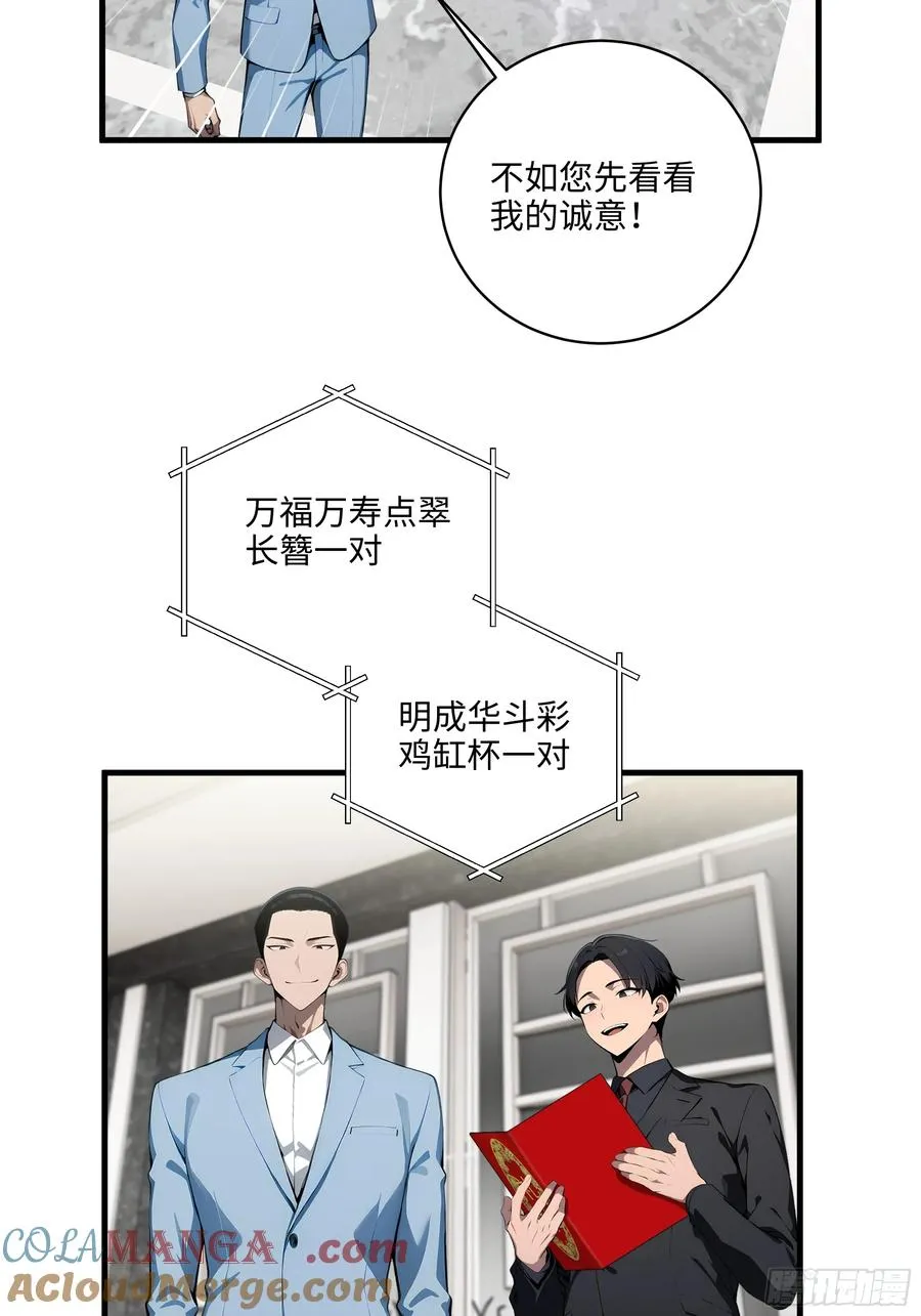 05 烂泥扶不上墙30