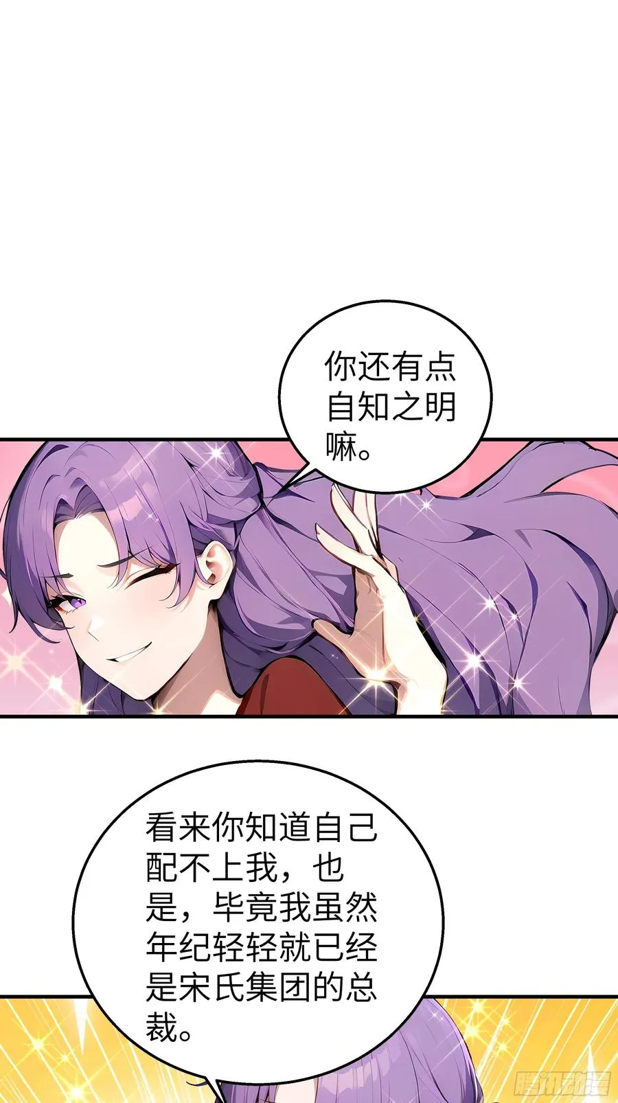 06 老婆大人，走着瞧！76