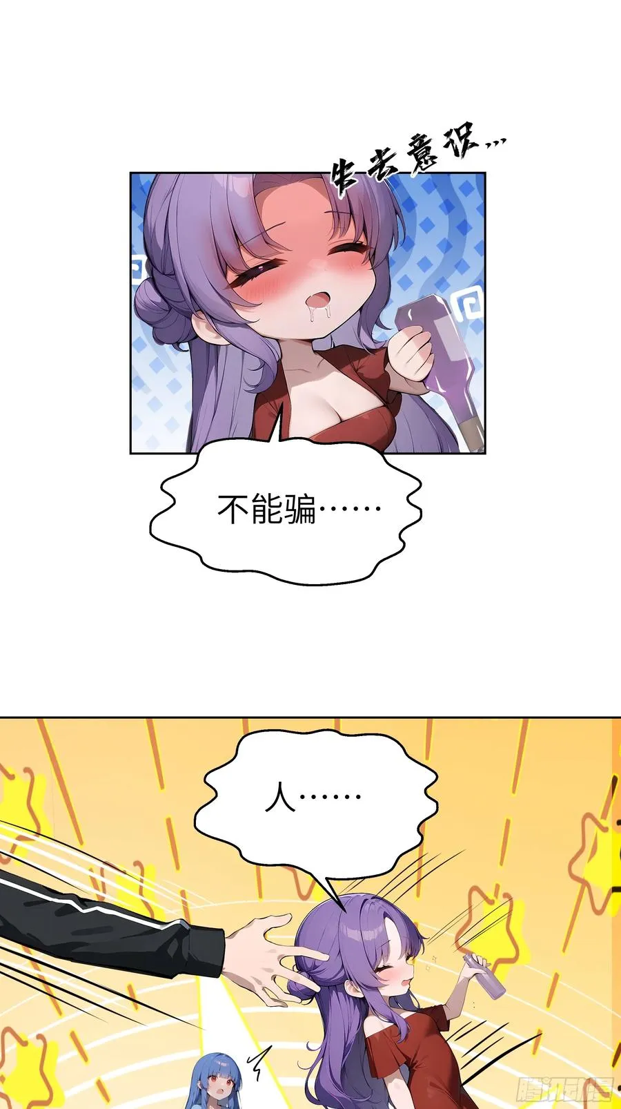 16 醉酒之后！38