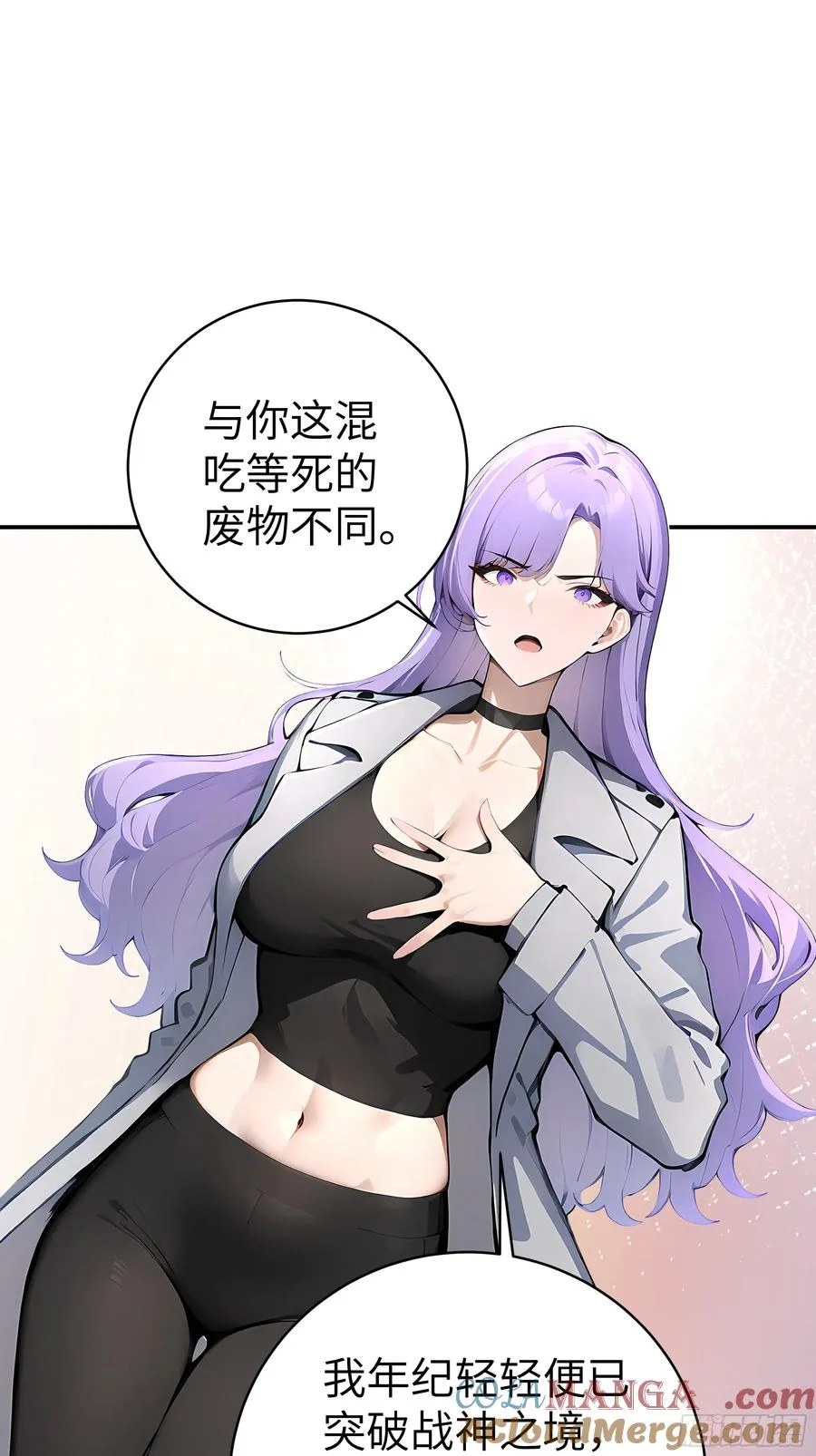 03 你被我休了！14