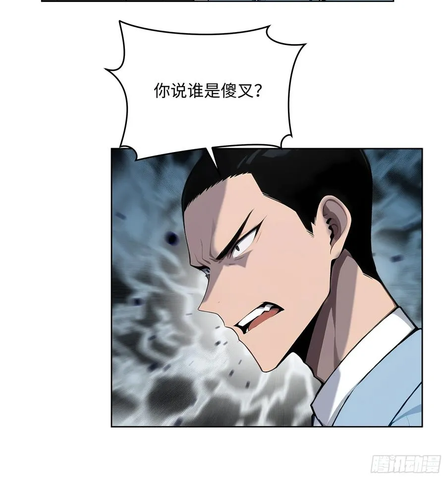 61 这圣水还是留给你喝吧7
