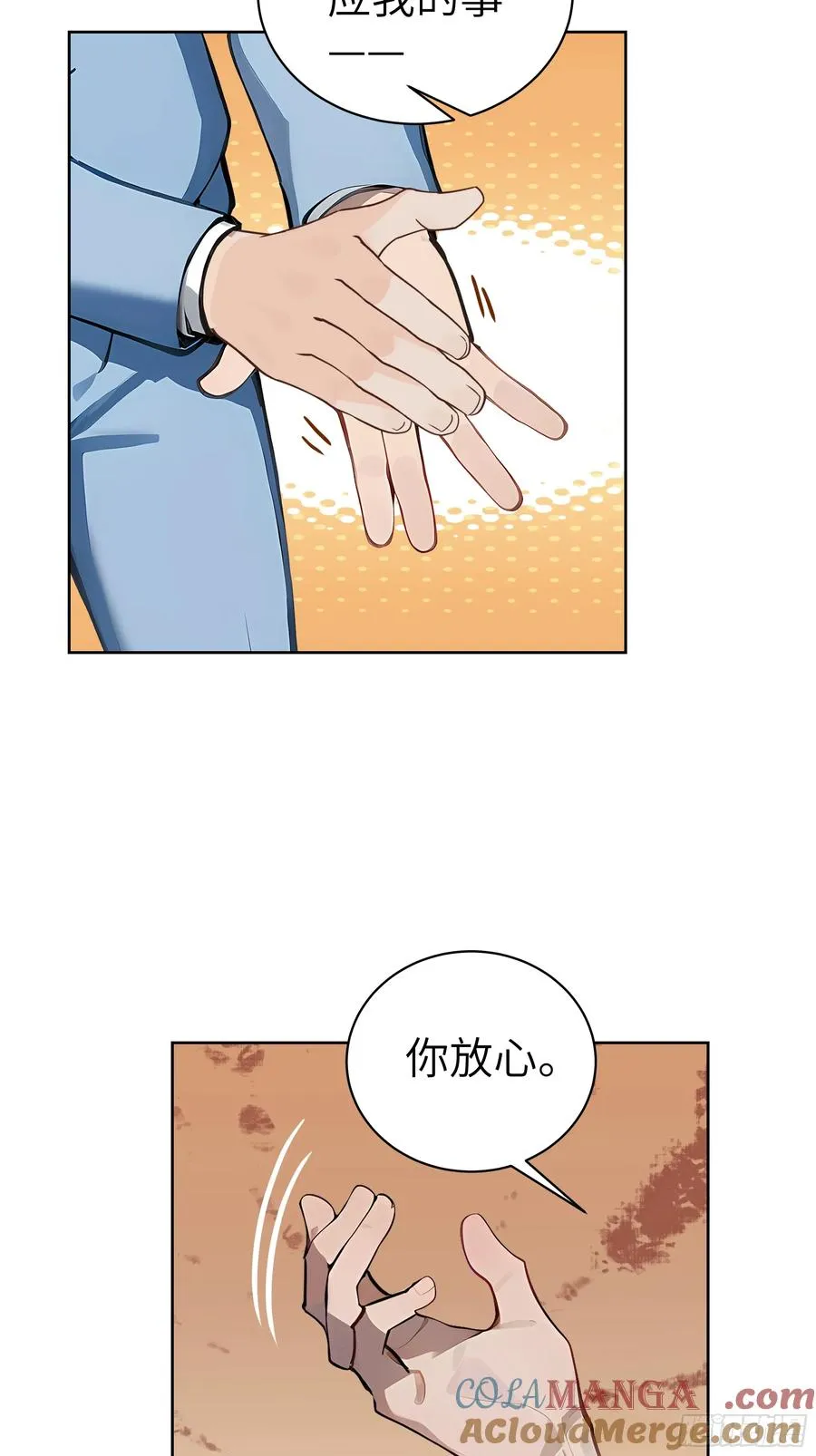58 宋美乔被迷晕？！45