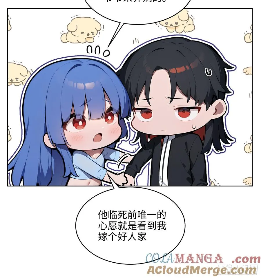 32 租借男友！15