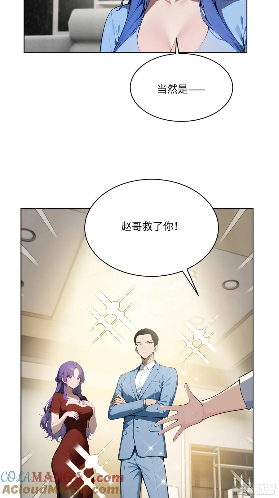 19 负荆请罪！6