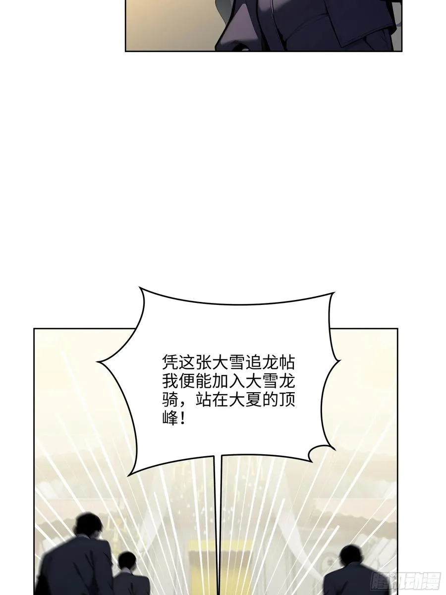 07 大雪追龙帖85