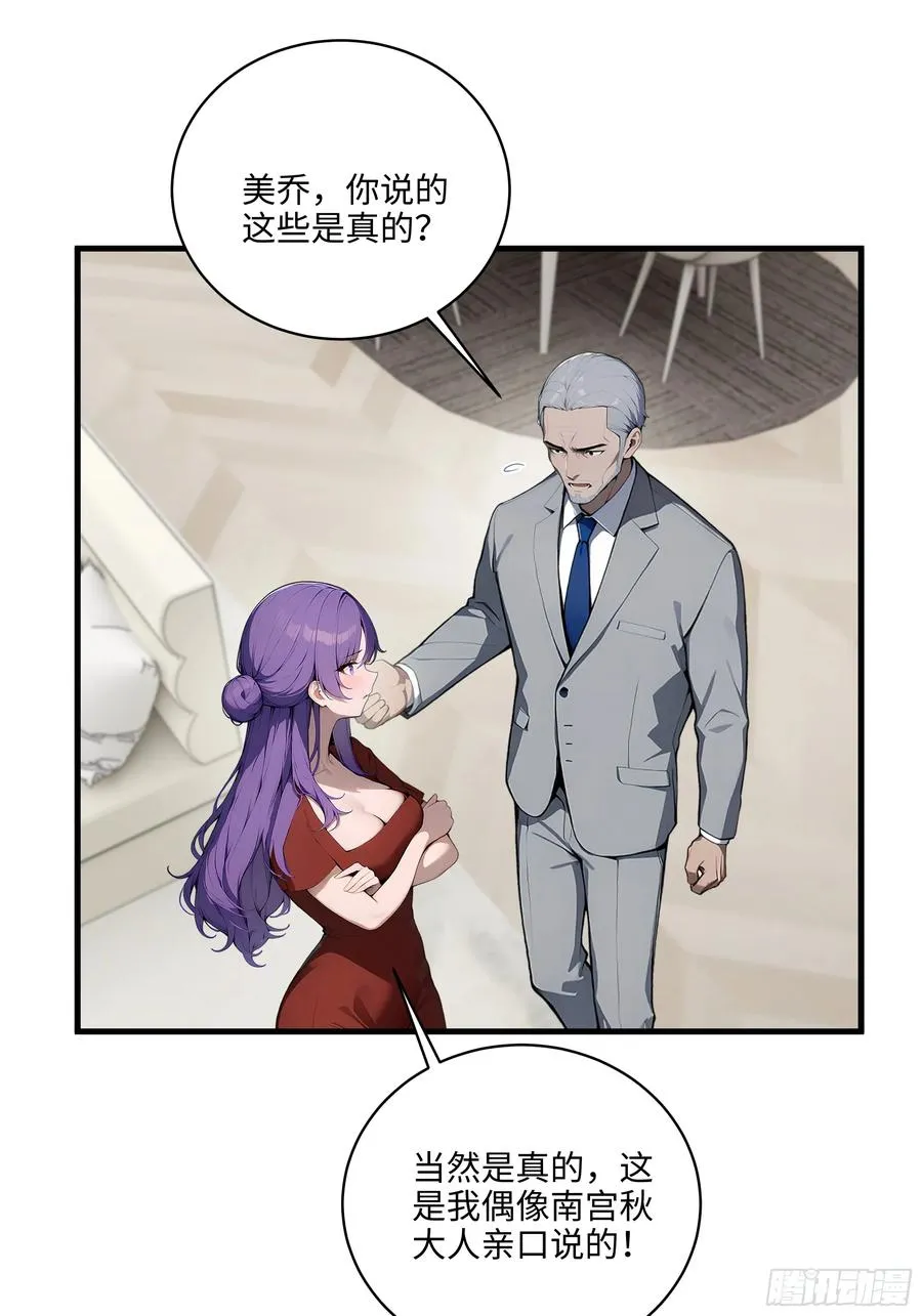 04 新的婚约？53