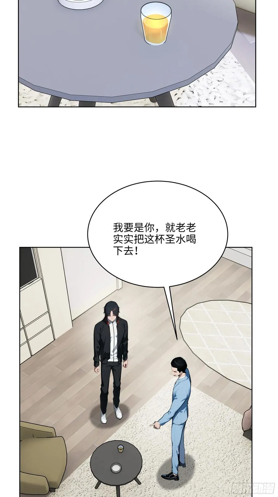 61 这圣水还是留给你喝吧3