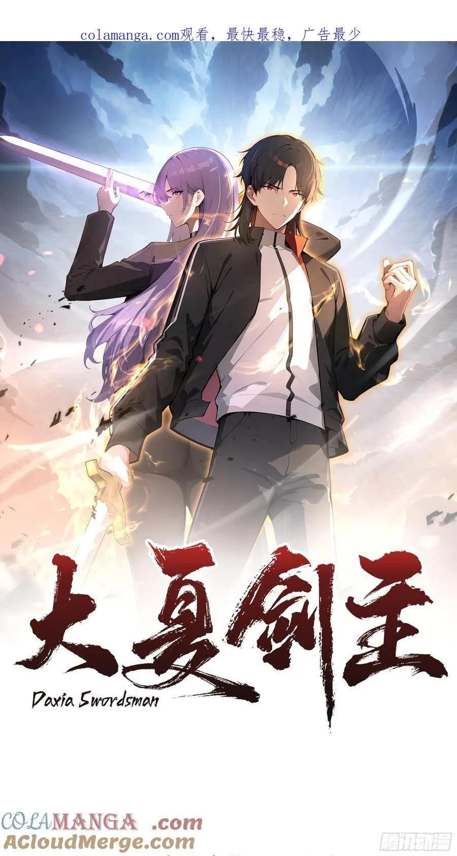 20 剑主讨债！0