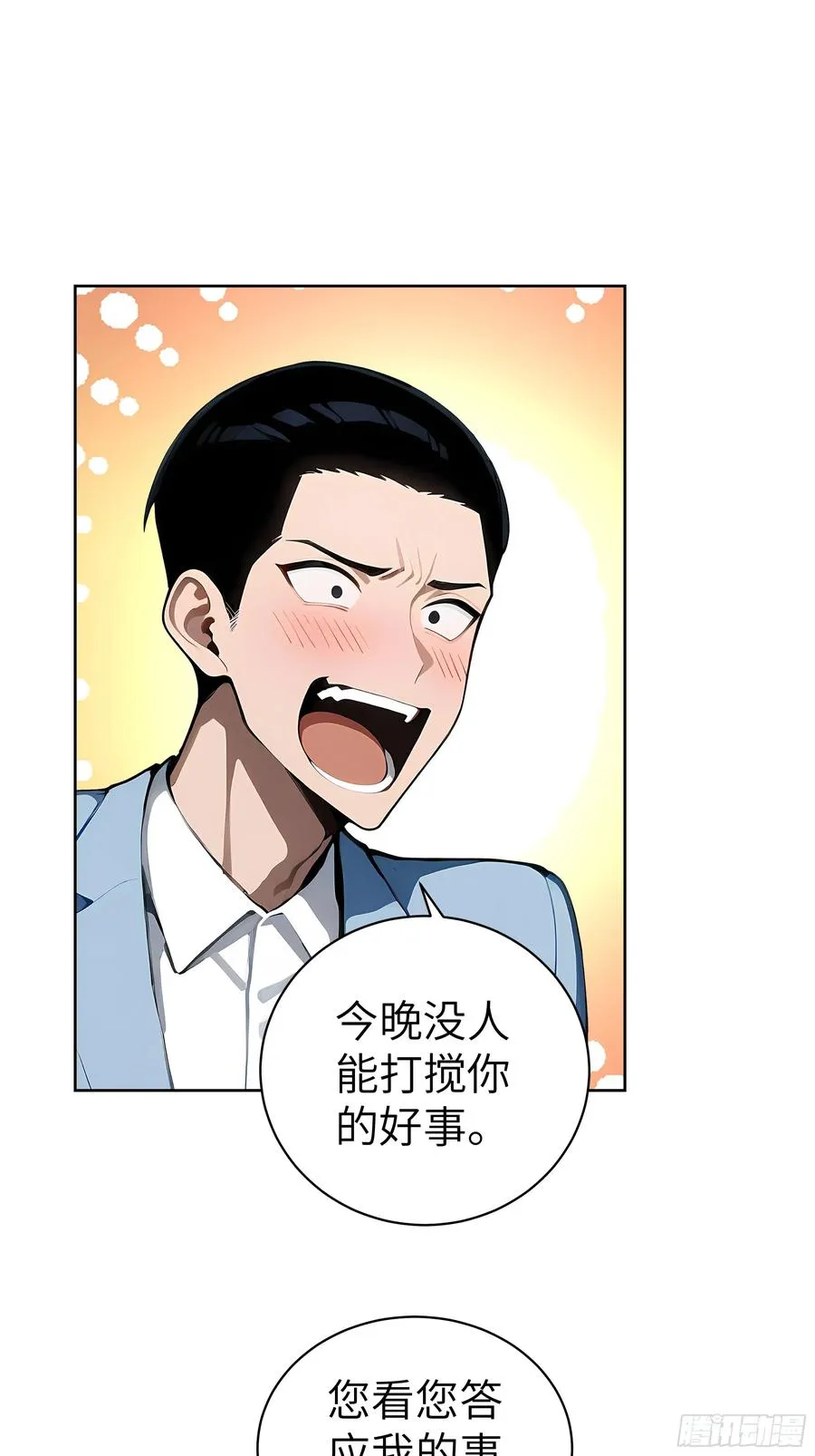 58 宋美乔被迷晕？！44