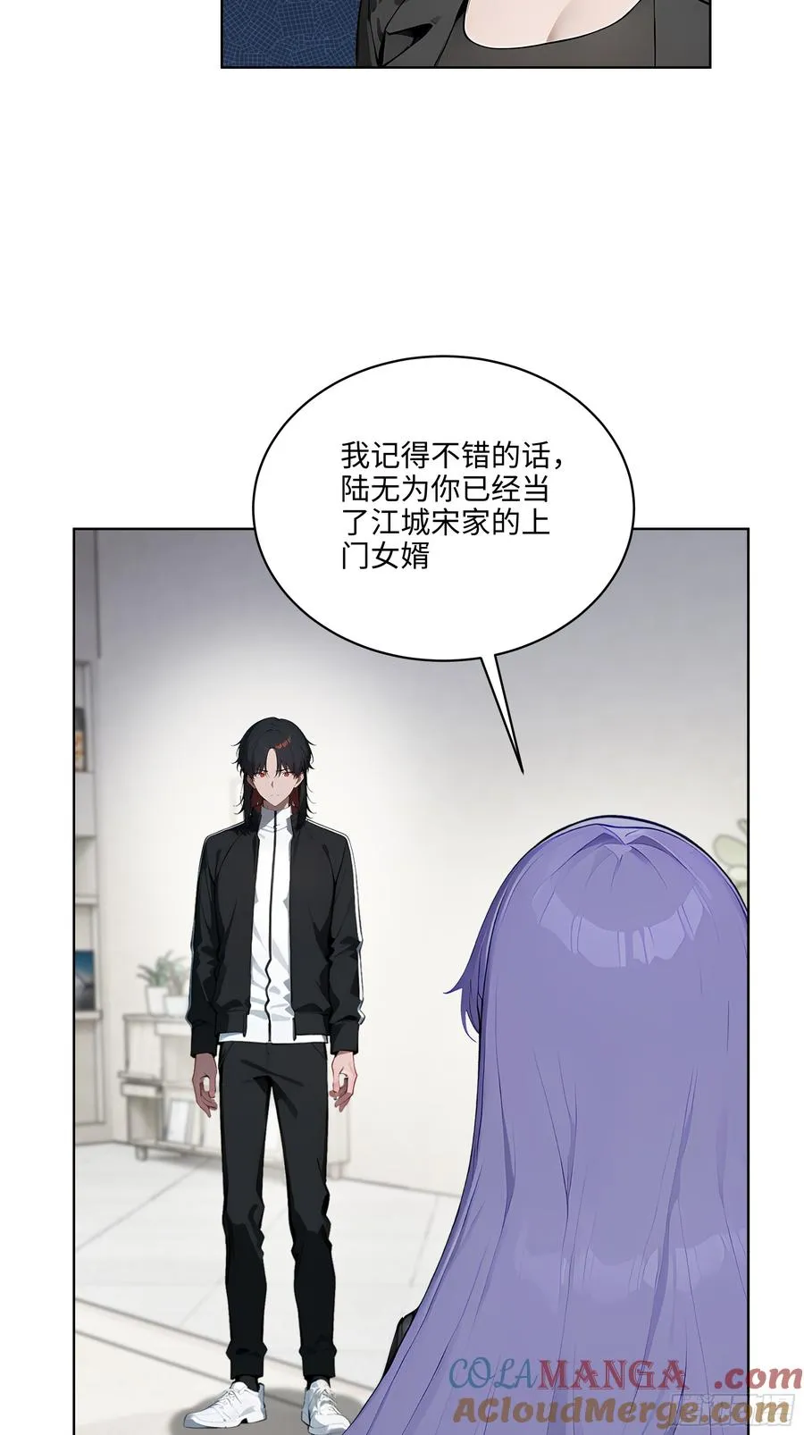 33 清者自清！6