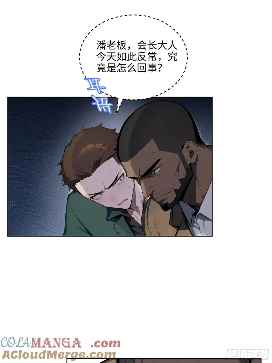 26 会长也得跪！33